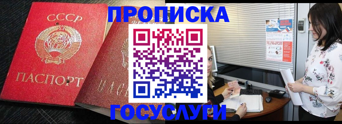 прописка иностранных граждан в Тыве