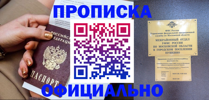 регистрация для дет. сада в Тыве