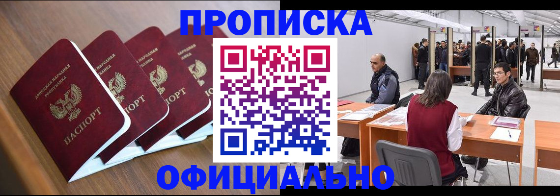 временная регистрация адрес в Тыве